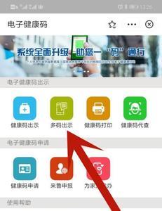 健康码怎么填写是或否