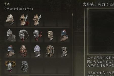轻装骑士腰甲怎么获得