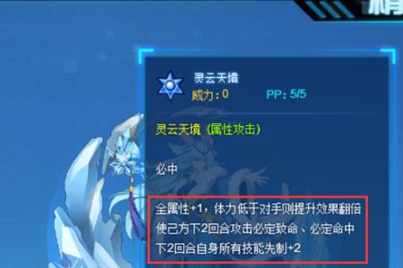 赛尔号魂印是什么