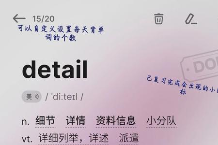 不背单词怎么设置一天背多少个