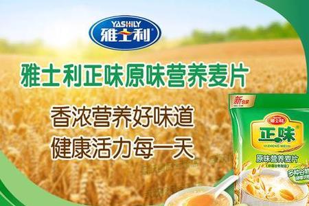 雅士利麦片可以用冷水冲泡吗