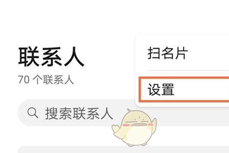 华为手机如何将通讯录导入苹果11