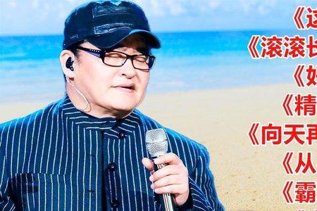 这一拜的原唱是哪一年的歌