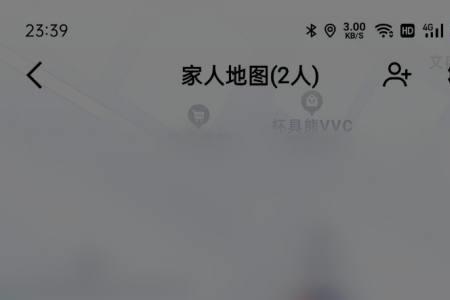 家人地图实时共享怎么设置