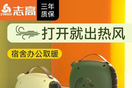 暖风机一会热一会冷是什么原因