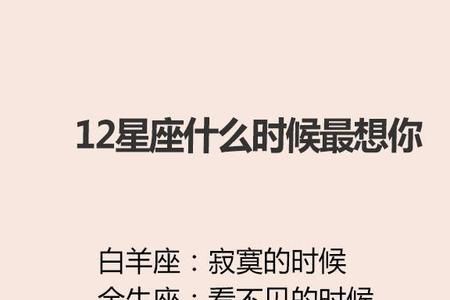 段嘉许什么星座
