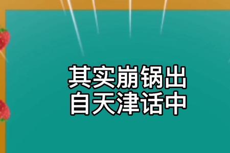 天津话趁什么意思