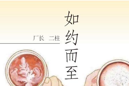 而至什么意思