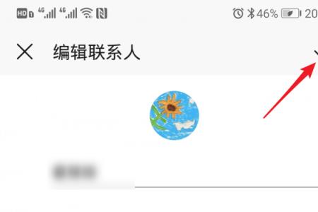 来电时提示联系人姓名怎么关闭