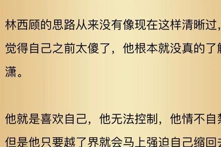 刺骨小说第几章表白的