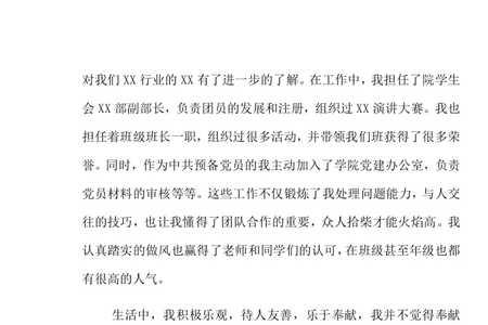 参加夏令营自我介绍的开场白