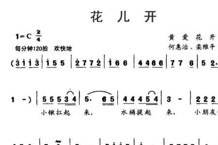 小花儿开了舞蹈串词