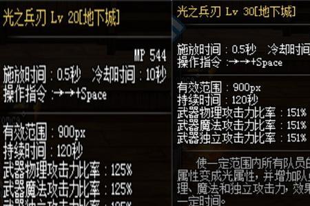 破极兵刃19级和20相差多少