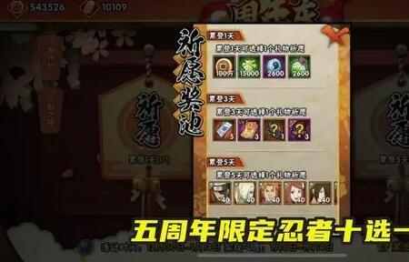 火影忍者手游v15要充多少