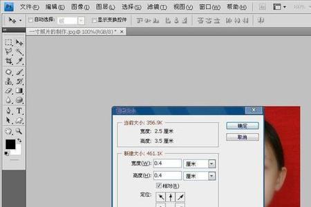 300k以内照片像素尺寸多少