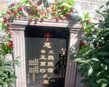 父母一方过世如何立碑