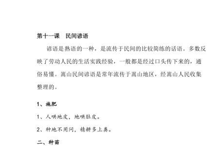 民间地震谚语