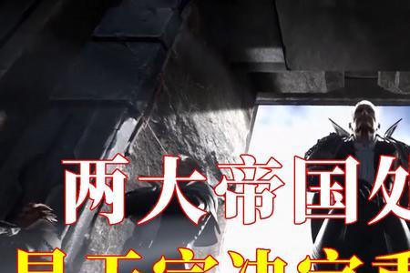 天斗帝国如何与星罗帝国抗衡的