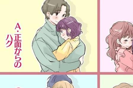 男人为什么喜欢从背后抱住