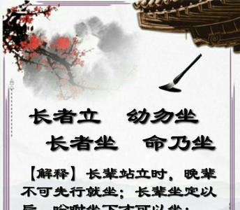 长辈失德晚辈应该如何自处