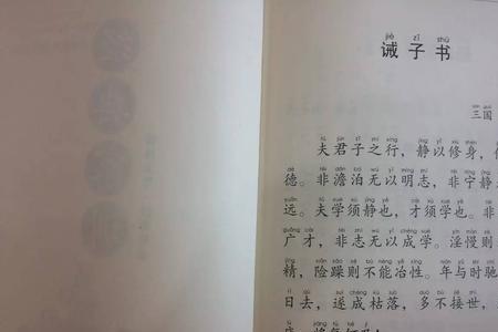 诫子书儿子给父亲的回信文言文