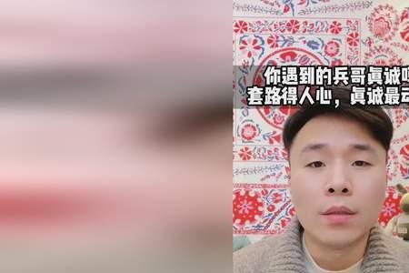 自古真诚得人心下一句