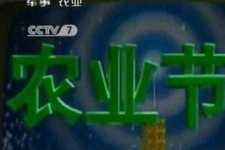 农民频道是几号台
