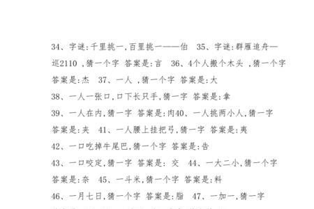 刮风有它打一字谜底