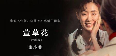 萱草花歌词意思