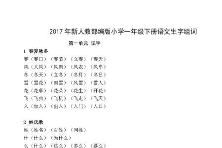 不得组词一年级