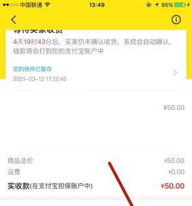 闲鱼包邮跟不包邮有什么区别