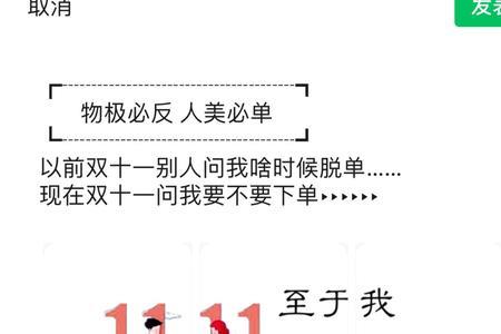 光棍节秀恩爱文案
