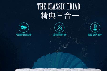 喜临门悦眠5525a怎么样