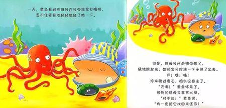 沙子与珍珠的故事读后感