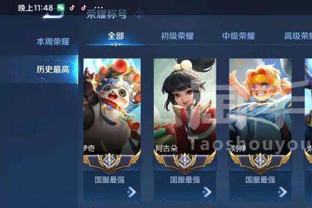 王者荣耀国标不是改了吗