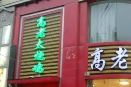 商丘必吃十大馆子