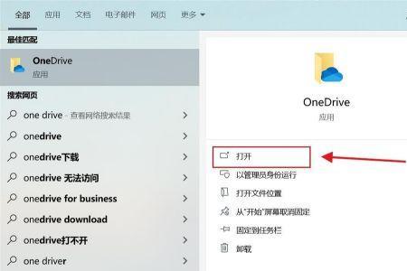 onedrivecom无响应怎么办
