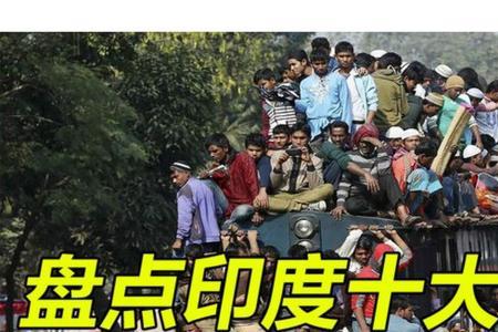 印度十大残忍习俗