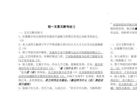 文言文以铜为镜断句