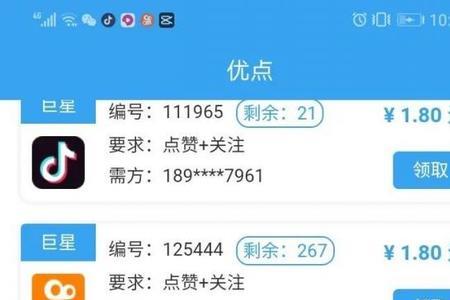 抖音点赞评论员怎么申请