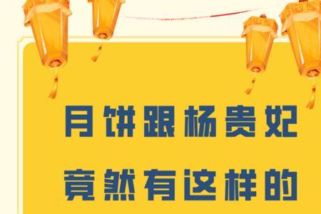 中秋节的九个冷知识