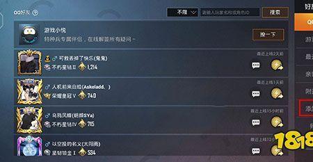 和平精英队友id后的圆圈什么意思