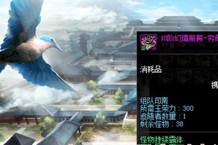 冒险团未央幻境挑战奖励