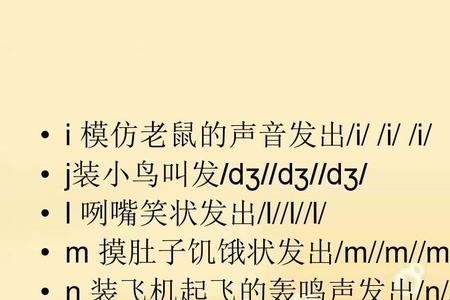 wo的正确拼读发音讲解