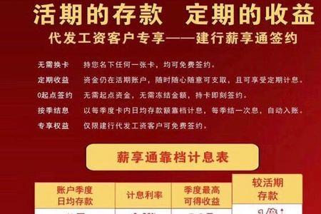 一亿存建行三年利息多少