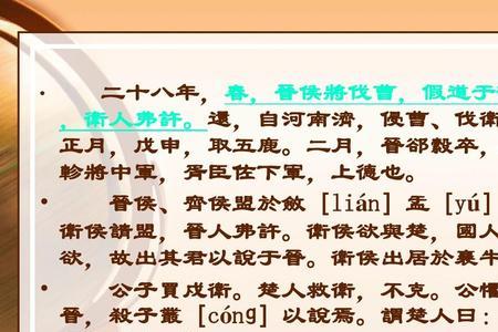 左传提倡义战还是不义之战
