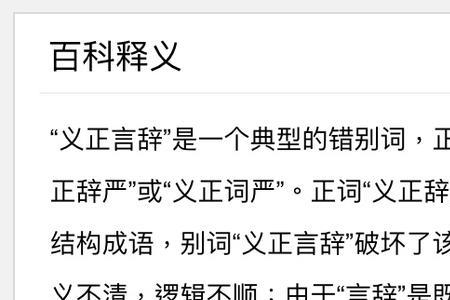 一招妙计这个词语是正确的吗