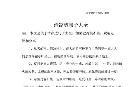 超凡脱俗造句子10个字