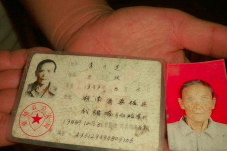 什么是次代身份证