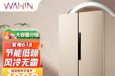 800升冰箱哪个牌子省电